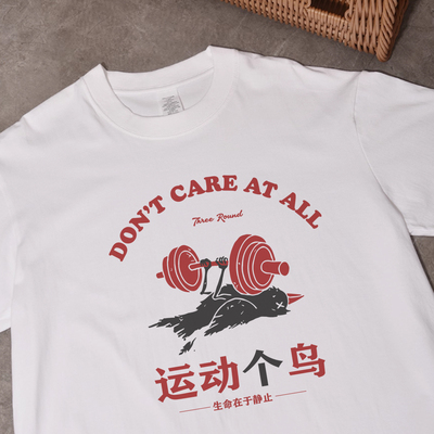 纯棉搞笑运动短袖T恤男女大码