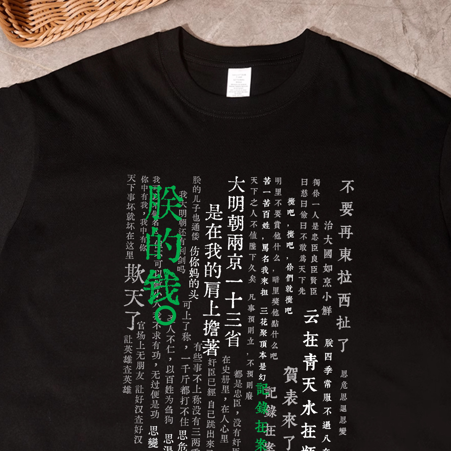 原创】大明王朝1566T恤短袖朕的钱 趣味小阁老两京一十三省衣服男