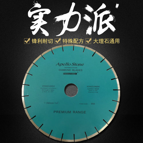 350*50mm金刚石新款大理石鱼钩锯片花岗岩石材陶瓷切割云石阿波罗