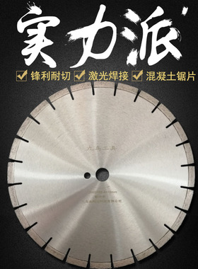 350*25.4mm金刚石锯片中心孔混凝土水泥路面开槽激光焊接切割片