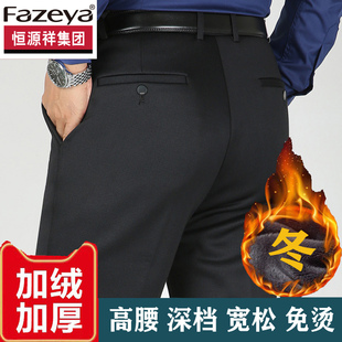 恒源祥集团彩羊加绒加厚休闲裤 男高腰弹力宽松直筒中老年爸爸男裤