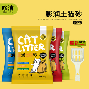 哆洁猫砂膨润土猫沙10KG高效结团除臭力强低粉尘猫咪用品抗菌去味