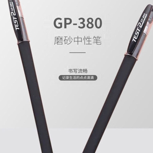 磨砂碳素中性笔0.5mm商务签字笔办公学生考试专用