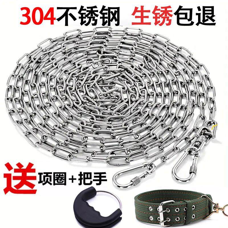 304不锈钢大型犬牵引绳