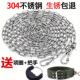 304不锈钢狗链子小型犬中型犬大型犬铁链项圈狗绳栓狗链条牵引绳