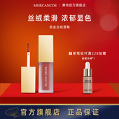 摩肯琉金丝绒唇釉柔雾口红滋润保湿 持久不易掉色不易沾杯韩国进口
