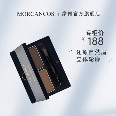 摩肯眉粉防水不晕长久不掉色