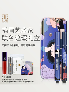 安曼兹小紫刷遮瑕笔插画联名款遮痘印黑眼圈底妆新手礼盒