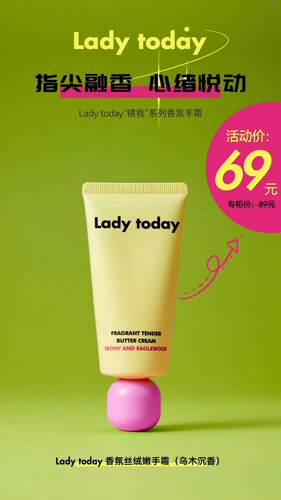 ladytoday香氛护手霜手油滋润