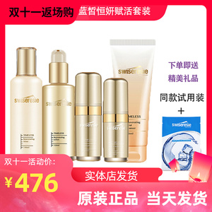 丝维蓝皙恒妍赋活焕颜洗面奶水乳面霜眼霜精华系列套装唐三彩正品