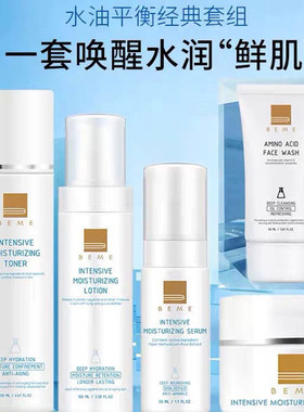 蓓慕平衡保湿水乳套装补水保湿