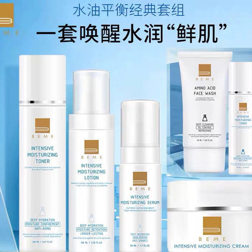 蓓慕平衡保湿水乳套装补水保湿