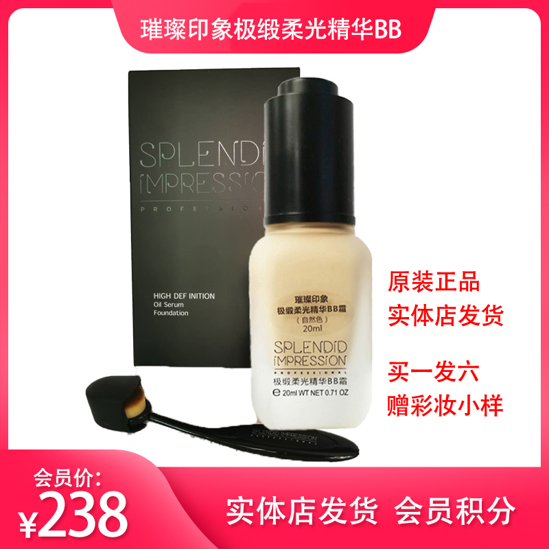 唐三彩柔光提亮肤色粉底刷bb霜