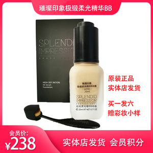 唐三彩柔光提亮肤色粉底刷bb霜