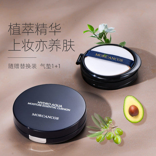 精华气垫霜摩肯遮瑕韩国