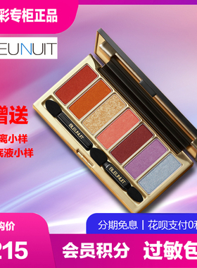 深蓝七色眼影盘盒冰河落霞缎羽极光珠光闪耀唐三彩化妆品专柜正品