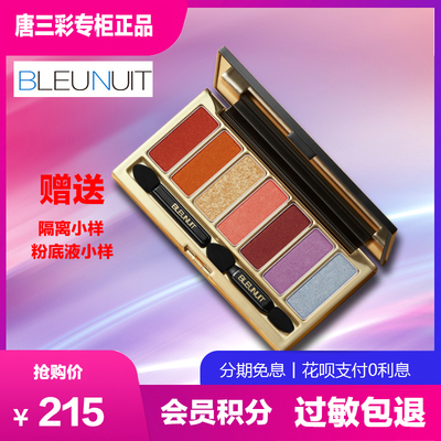 七色眼影盘珠光闪耀唐三彩化妆品