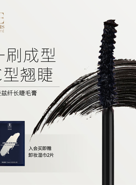 安曼兹睫毛膏打底定型防水不晕染纤长卷翘浓密初学者学生