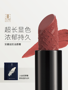 安曼兹奶油唇膏口红学生持久滋润