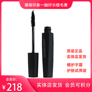璀璨印象一触纤长持久不脱妆