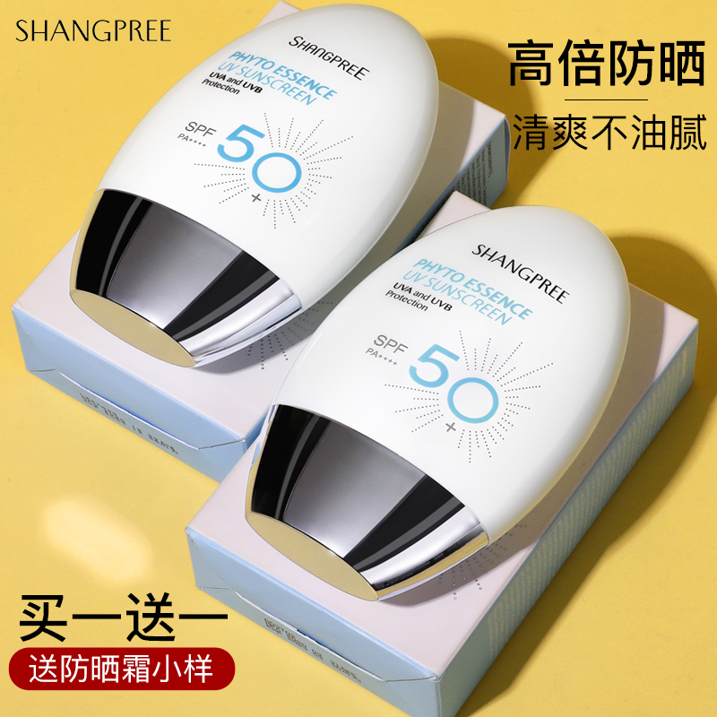 香蒲丽防晒霜面部高倍隔离二合一紫外线油皮清爽不油腻女官方正品