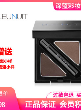 深蓝黑魅双色眉粉笔女自然防水防汗不大脱色持久正品专业彩妆品牌