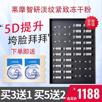 莱摩冻干粉抗皱修复痘坑痘印