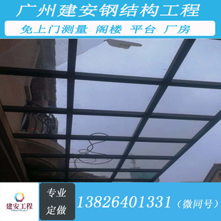 广州搭建焊接钢结构玻璃雨棚彩钢瓦隔热棚铁皮锌瓦遮阳棚钢架厂房