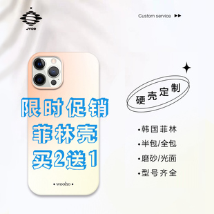 來圖定制菲林手機殼適用于16蘋果15適用于iPhone13promax照片14磨砂DIY硬殼安卓榮耀小米亮菲林軟殼華為mate