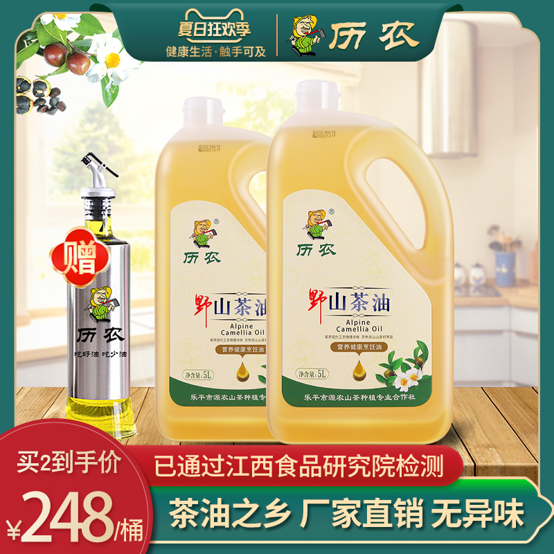 历农纯正山茶油5L江西茶油食用油农家一级茶籽油官方旗舰店正品-封面