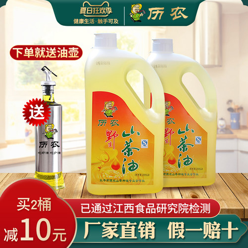 历农野生山茶油2L烹饪炒菜耐高温