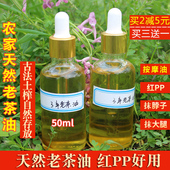 3年陈年老茶油 农家自榨野生山茶油孕妇宝宝外用茶籽油婴儿茶树油