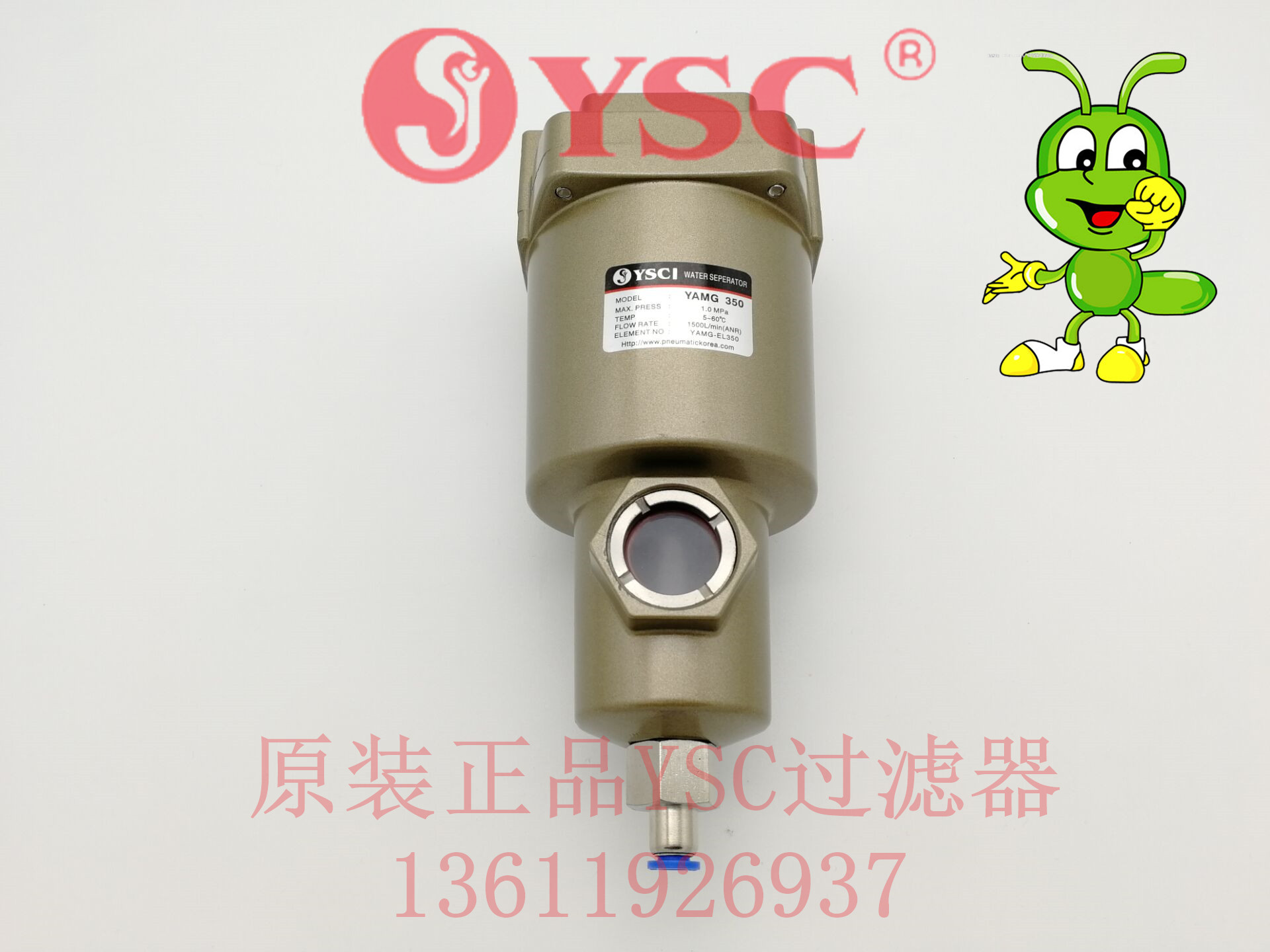 原装YSC YAFF/YAMG/YAM/YAMD-350-03-04DT油水分离过滤器 ME/MF