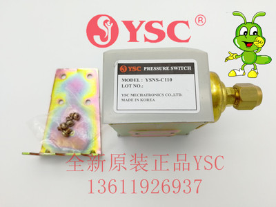 原装韩国YSC 压力开关 YSNS-C110 压力控制器