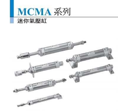 原装正品 台湾金器 气缸 MCMA-11-40-25-SDB 迷你气压缸