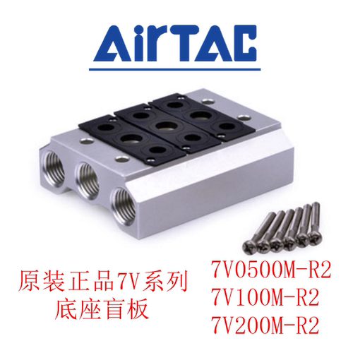 原装亚德客 7V 盲板 P-7V200M-R2 P-7V100M-R2 P-7V0500M-R2