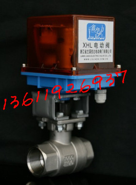 XHL-SG 2P 高平台电动球阀304不锈钢 DN15/DN20/DN25/DN32/40/50