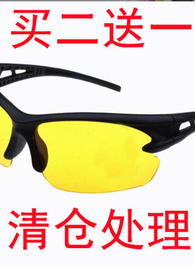 太阳镜男士防风太阳眼镜司机驾驶镜开车垂钓骑行眼镜夜视镜潮墨镜