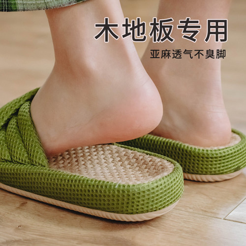日式木地板静音亚麻凉拖鞋