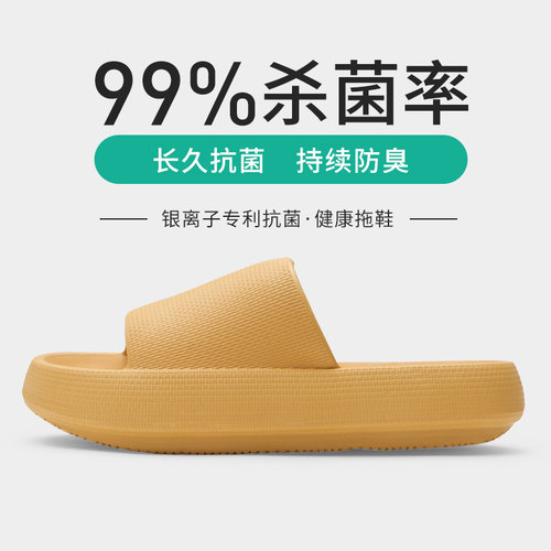 优调银离子抗菌凉拖鞋女超厚底