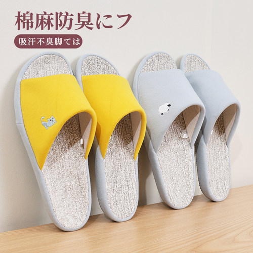 办公室四季开口拖鞋女棉麻