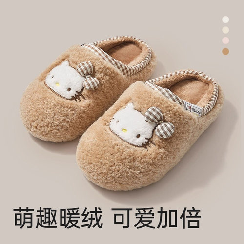 可爱凯蒂猫Kitty棉拖鞋女秋冬室内家用地板防滑卡通毛毛绒少女心
