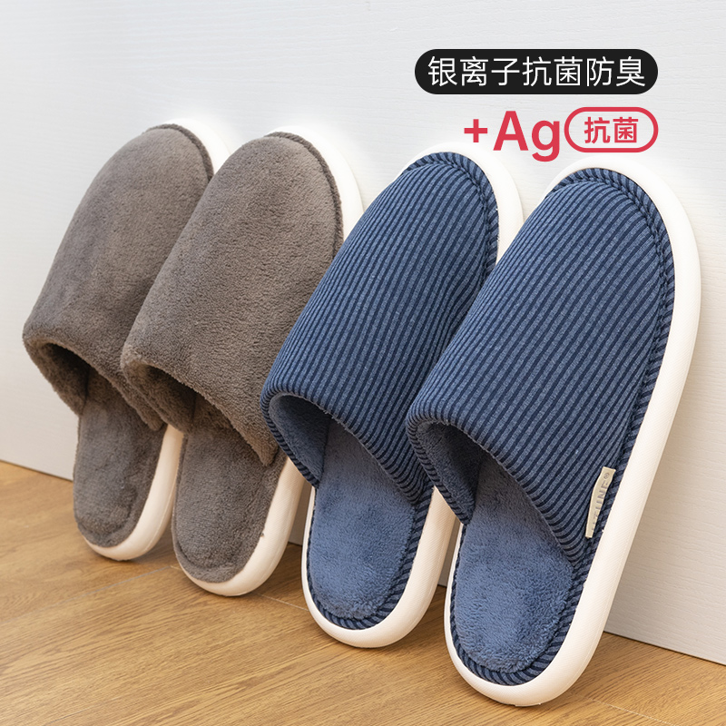 秋冬季男士抗菌棉拖鞋情侣居
