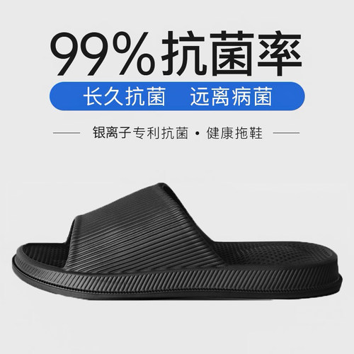 男士大码抗菌防臭凉拖鞋夏季