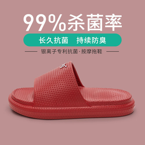 优调本命年凉拖鞋红色新年款情侣