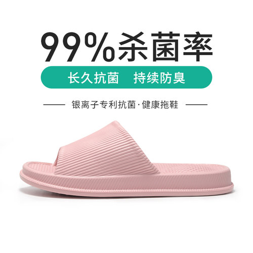 银离子防臭按摩凉拖鞋女