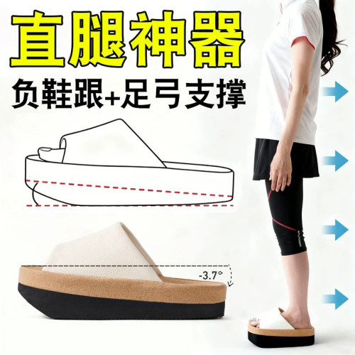 改善骨盆前倾负跟鞋拖鞋女款春夏四季开口家居外穿办公室足弓支撑