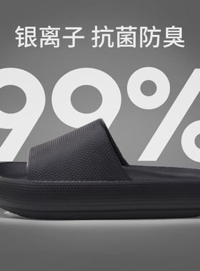 优调抗菌不臭脚男士大码eva凉拖鞋女夏季家居防滑踩屎感防臭外穿