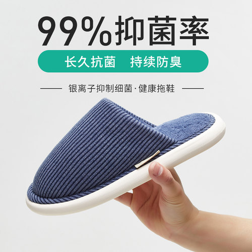 秋冬季棉拖鞋优调新款防臭