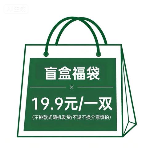 【超值棉拖鞋盲盒】福袋棉拖鞋秋冬季室内家用居家防滑保暖女男士